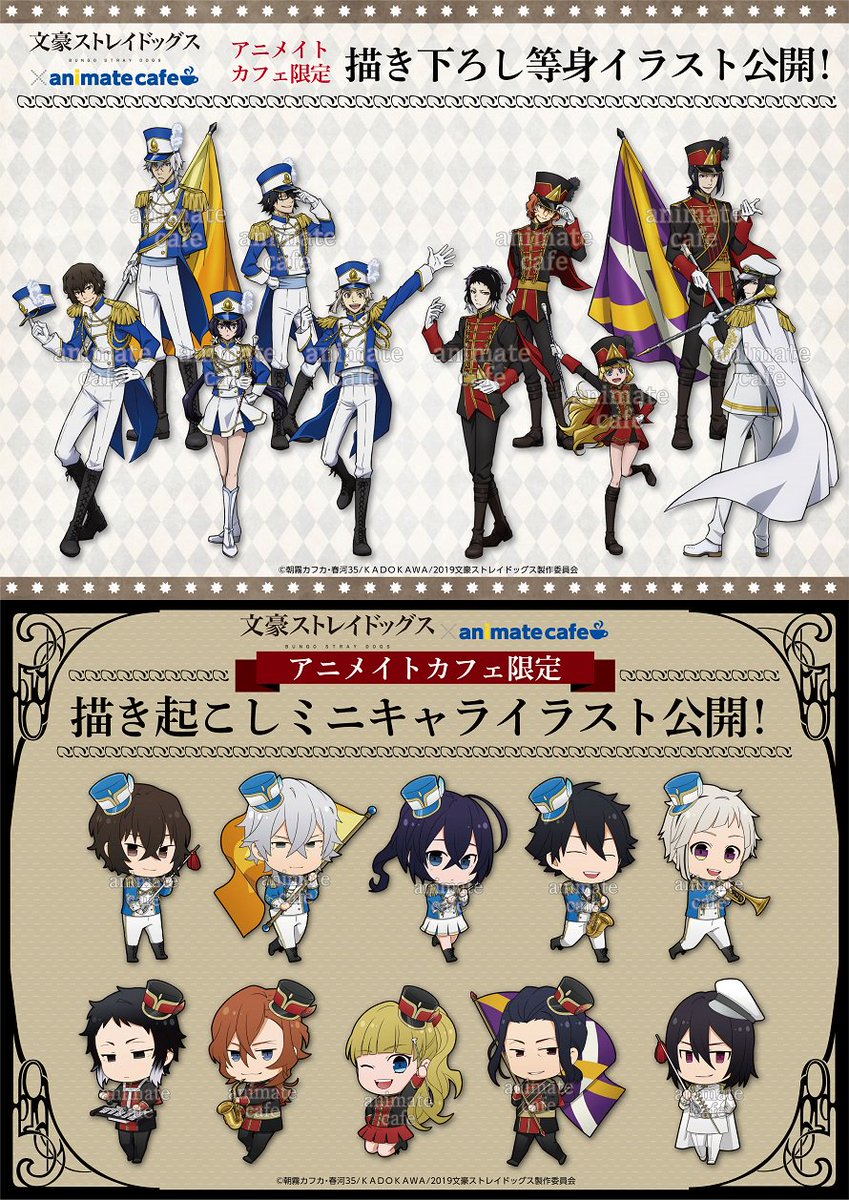アニメイトカフェグラッテ テレビアニメ 文豪ストレイドッグス グラッテ テレビアニメ放送を記念してアニメイトカフェグラッテ吉祥寺 岡山 大阪日本橋でもコラボ決定 開催期間は5 8 7 14です アニメイトカフェ限定イラストとキャンペーンも