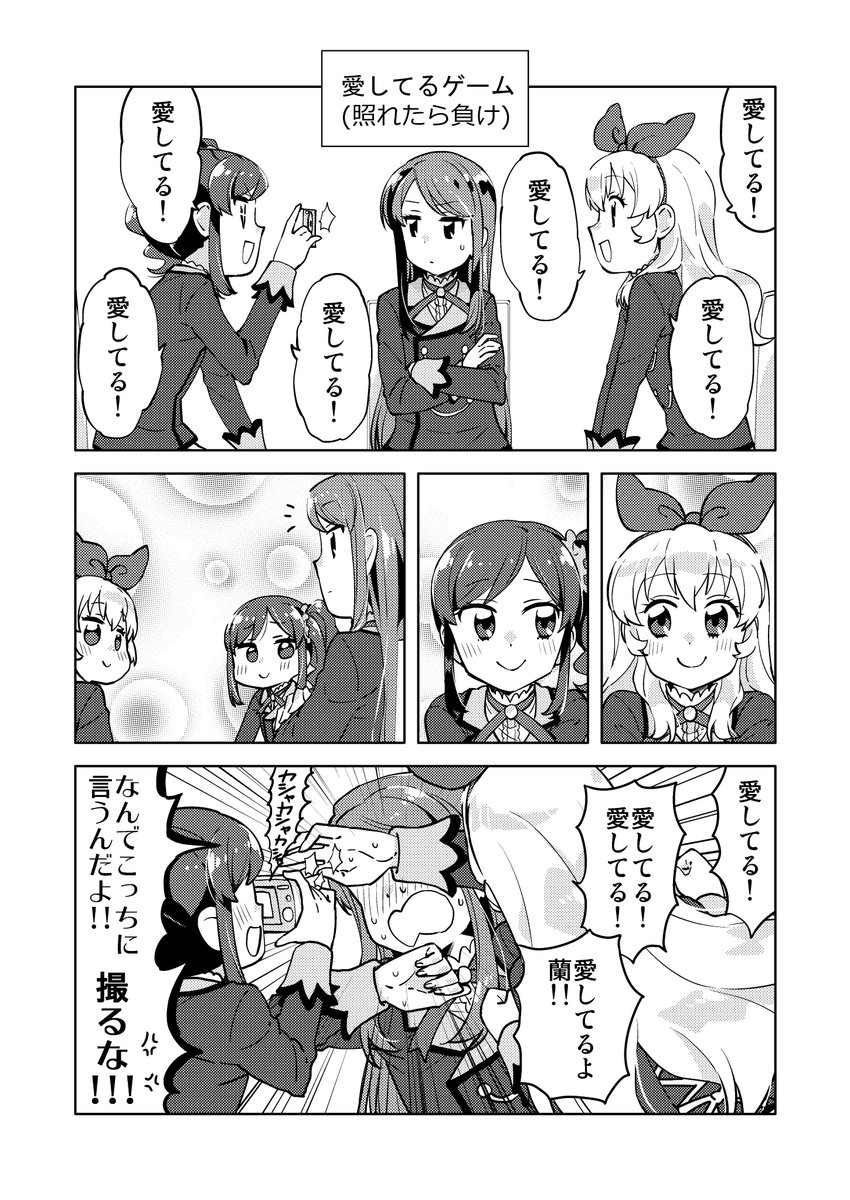 アイカニで配布したソレイユのペーパー漫画を公開しますん
用意したペーパーが余ったので需要があれば芸カに持っていこうと思うんですがいる人いますかね…?
いなければシュレッダー行きにします～ 