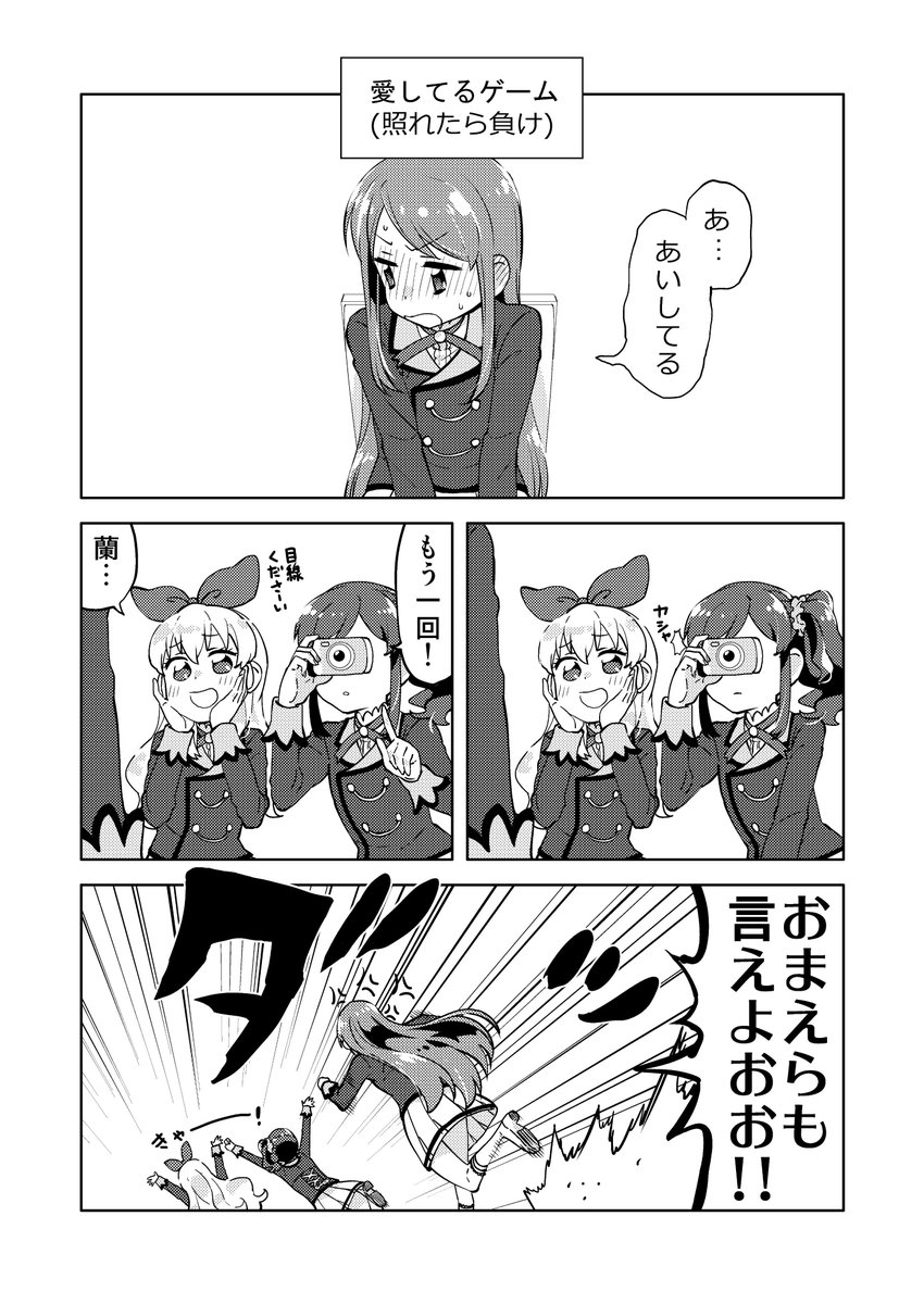 アイカニで配布したソレイユのペーパー漫画を公開しますん
用意したペーパーが余ったので需要があれば芸カに持っていこうと思うんですがいる人いますかね…?
いなければシュレッダー行きにします～ 