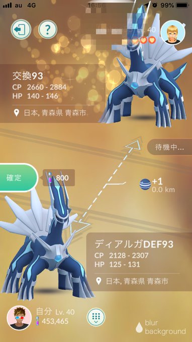 ポケモンgo キラフレンドは交換以外でリセットされない キラフレコンプを目指す人もいそう ポケモンgo攻略まとめ速報