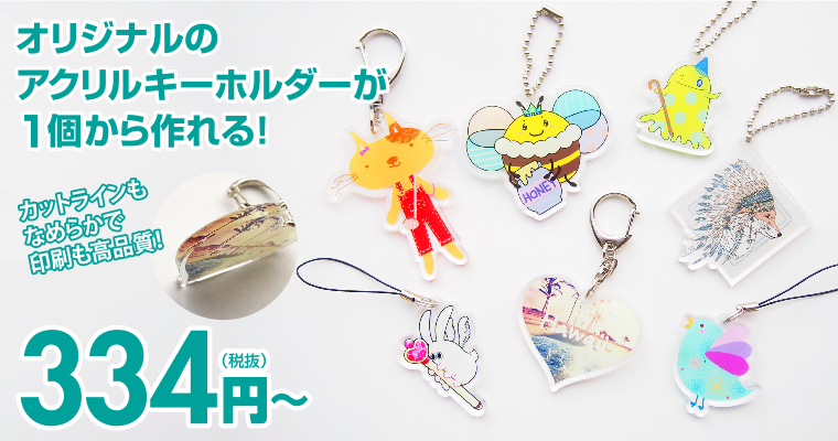 同人グッズ制作