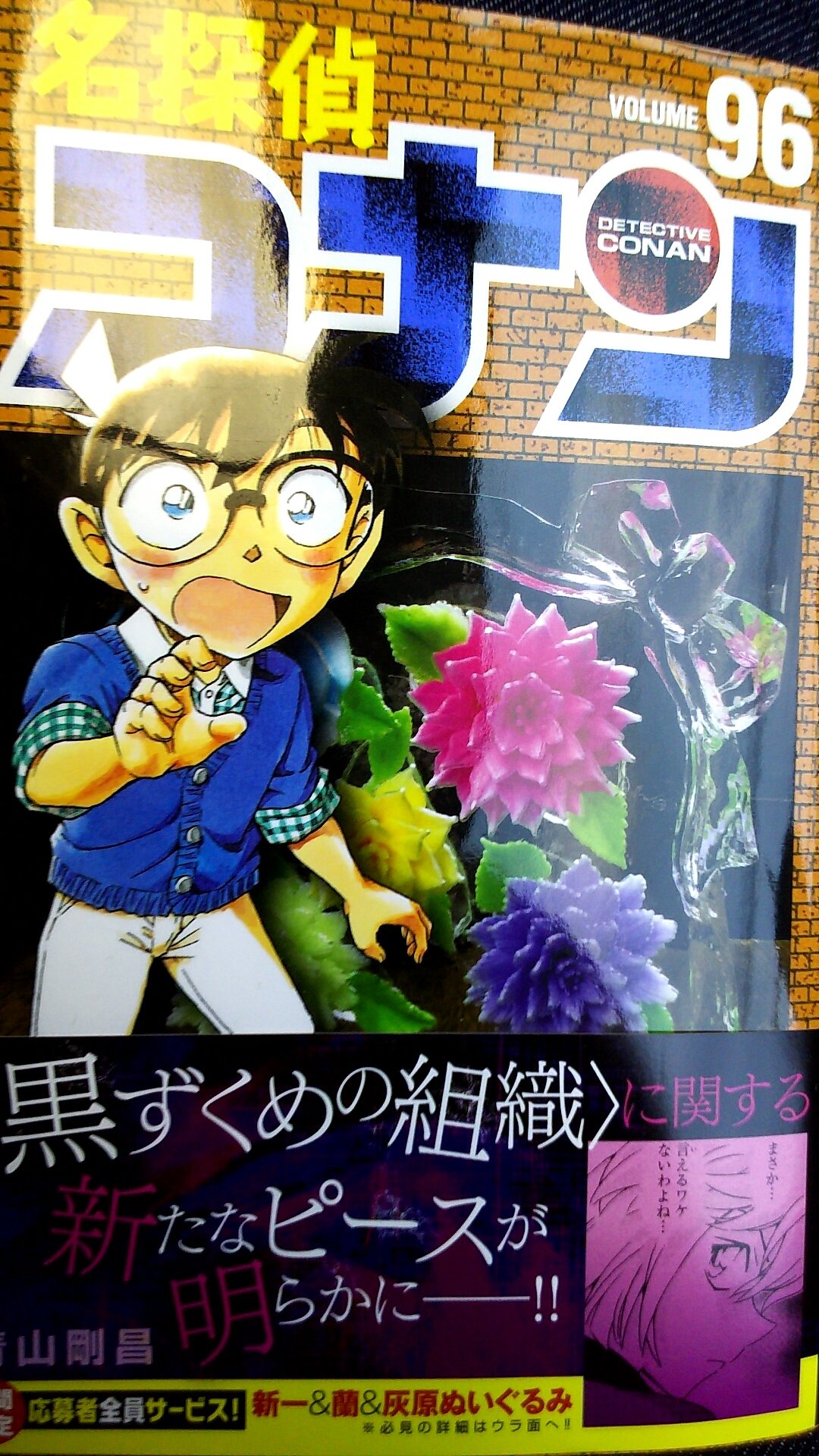 名探偵コナン 1巻～98巻セット売り Amazon.co.jp: 名探偵コナン 1-98巻 新品セット : 青山 剛昌: 本