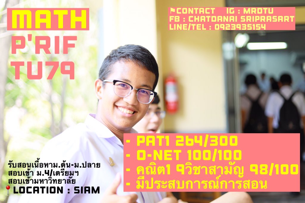 Mathtutor15's tweet image. รับสอนเลขค้าบบ มาเรียนกันเถอะะ
สนใจ dm หรือไลน์มาถามก่อนได้น้า
#หาติวเตอร์ #เรียนเลข #สอนพิเศษ #สอนเลข #dek62 #dek63 #dek64 #dek65 #เตรียมสอบเข้า #สอบเข้าม4 #เตรียมอุดม #สอบเข้าเตรียม #TCAS63 #gatpat #TU83 #TU84 #pat1 #9วิชาสามัญ #Onet #กสพท