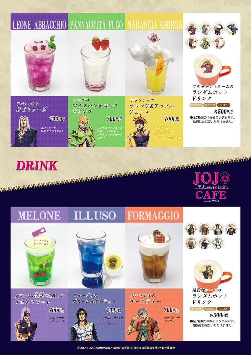 ジョジョの奇妙な冒険 スイーツパラダイス AGF ブロマイド プロシュート ジョジョの奇妙な冒険 ブロマイド AGF 特典セット - メルカリ