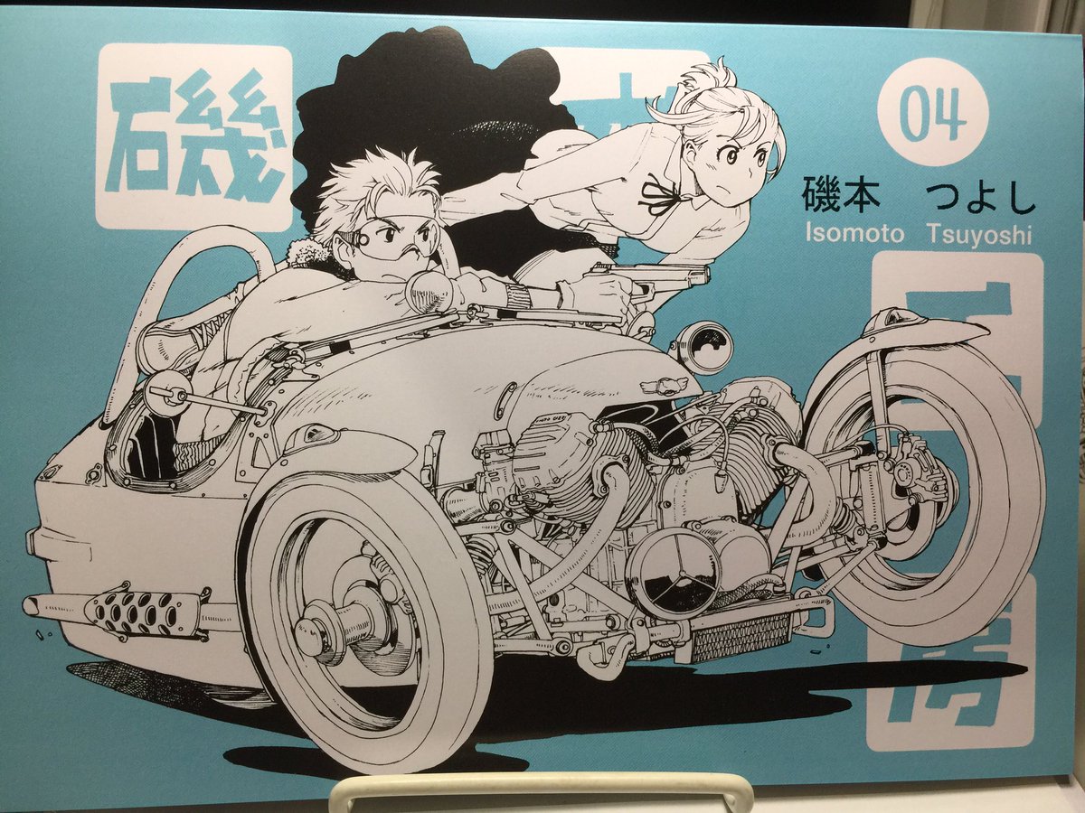磯本つよし 予定として新刊 磯本工房05と 既刊 磯本工房04を持っていきます 磯本工房 T Co 5q7zrxyzsq Twitter 磯本つよし 予定として新刊 磯本工房05と 既刊 磯本工房04を持っていきます 磯本工房 T Co 5q7zrxyzsq Twitter