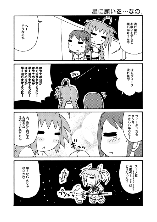 リリカルなのコマ第67回～第70回。目に入れたい!
#nanoha #リリカルなのは 