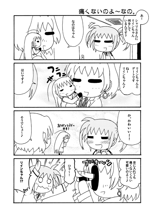 リリカルなのコマ第67回～第70回。目に入れたい!
#nanoha #リリカルなのは 