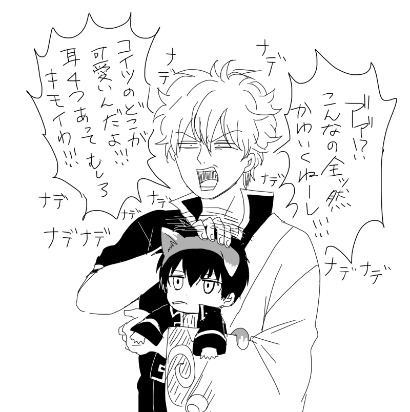ねこみみ 