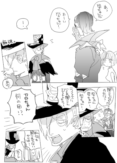 うっかり昔の呼び方しちゃう双子がいい 