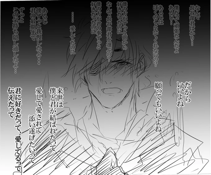 セリフで埋もれた

光忠の愛のセリフ 