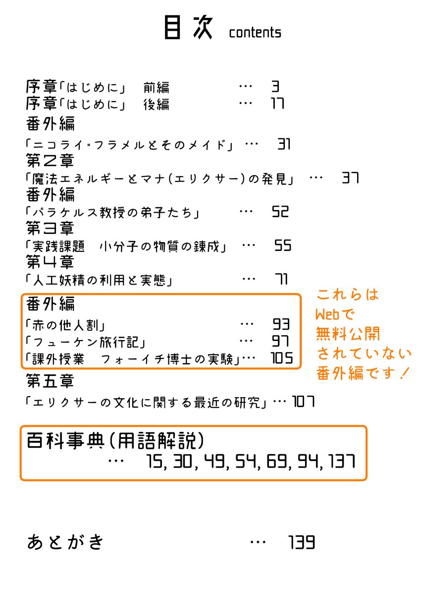 まどれん総集編１、BOOTHで通販始まっています！ちょっとお高いですが、A5版140Pの大ボリュームです。Web公開のまんがを集めたものですが、Web非公開コンテンツも結構ありますのでぜひぜひ！！… 