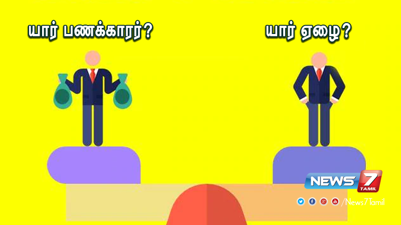 news7tamil's tweet photo. பணக்கார வேட்பாளரை எதிர்த்து களமிறங்கும் ஏழை வேட்பாளர்!

முதல்கட்ட தேர்தலில் சுவாரஸ்ய நிகழ்வு!

விவரம்: https://t.co/5BWgGbOelk | #RichestCandidate | #PoorestCandidate | #2019Election https://t.co/IBj849frNs