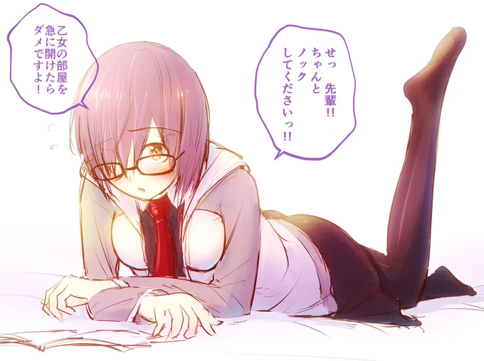 急にドアを開けられ動揺するマシュ

別にやましいことは何もしてないのに焦りそう
#FGO  #女の子 #ショートカットの日 