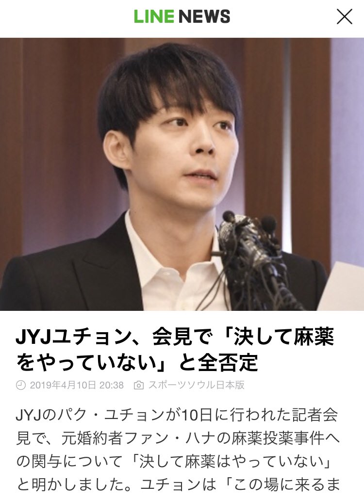 ユチョンめっちゃ痩せたね😭
あんだけ色々あったらうつにもなるよね(｡•́_•̀｡)