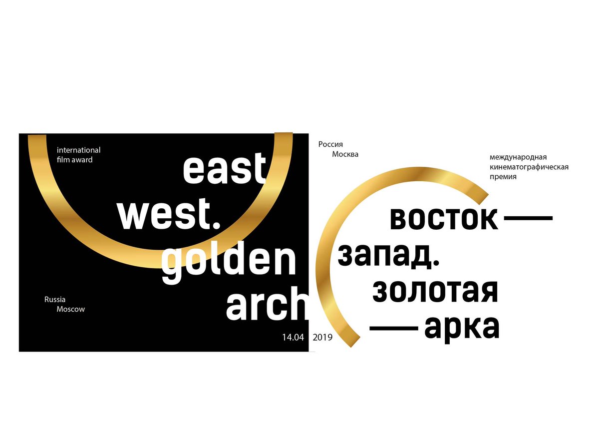 Чест ни е да објавиме дека #Исцелител е номиниран за евроазиските награди! Тоа е филмски настан на кој се доделуваат награди во различни категории со цел да се промовираат талентите на уметниците од земјите на Источна Европа и Западна Азија. facebook.com/GoldenArchAwar…