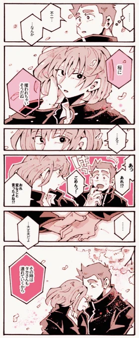桜ふじたか 