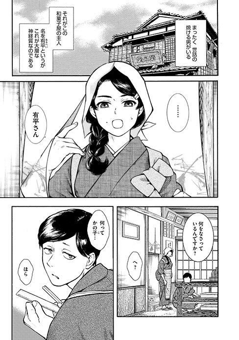 Twoucan 長田佳奈 おさだかな 単行本1巻8 発売予定 Osakana Work Twoucan 長田佳奈 おさだかな 単行本1巻8 発売予定 Osakana Work