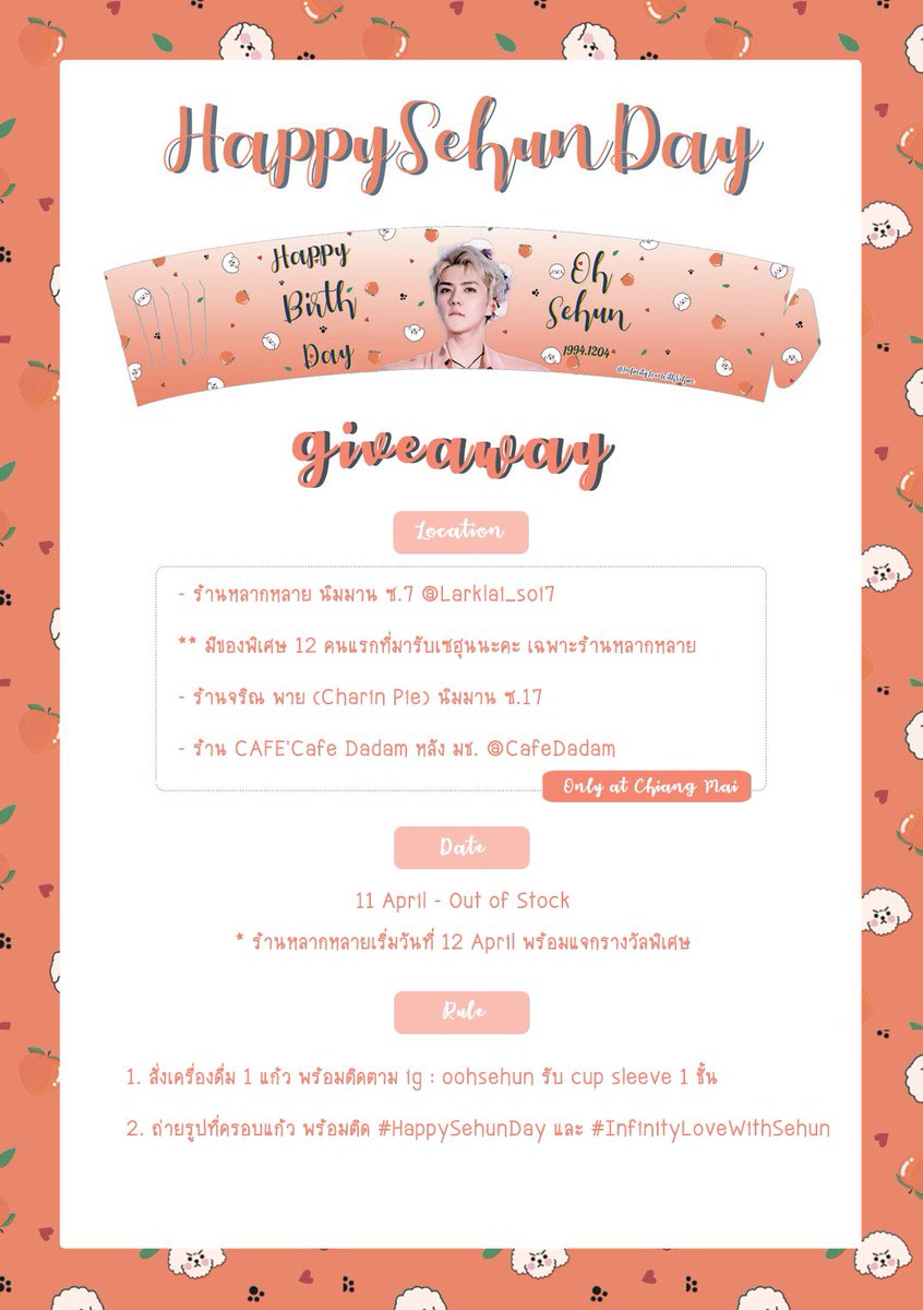 projectincnx's tweet photo. พรุ่งนี้มีโปรเจค เซฮุน EXO
By : @SHNBAEx_
📍 @CafeDadam
📍 จริญพาย
📷  #InfinityLoveWithSehun

#HappySehunDay 
#세후 #SEHUN https://t.co/UZD2lgxVm2