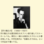 文豪って変わった人が多いのか!？文豪奇行集のエピソードが面白過ぎる!