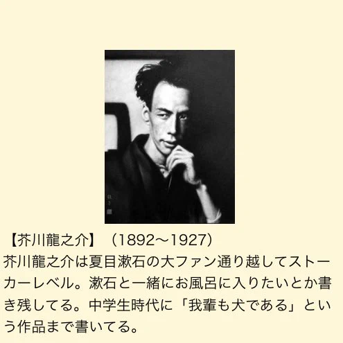 文豪って変わった人が多いのか！？文豪奇行集のエピソードが面白過ぎるwww