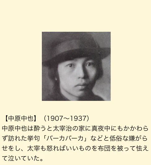 文豪って変わった人が多いのか！？文豪奇行集のエピソードが面白過ぎるwww