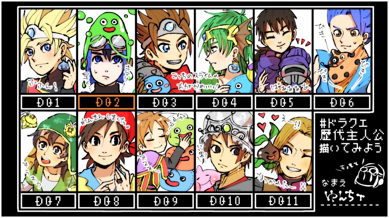 ドラクエ歴代主人公描いてみよう Twitter ख ज Twitter