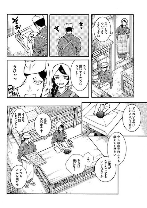 長田佳奈 おさだかな 単行本1巻8 発売予定 Osakana Work さんのマンガ一覧 2ページ ツイコミ 仮 長田佳奈 おさだかな 単行本1巻8 発売予定 Osakana Work さんのマンガ一覧 2ページ ツイコミ 仮