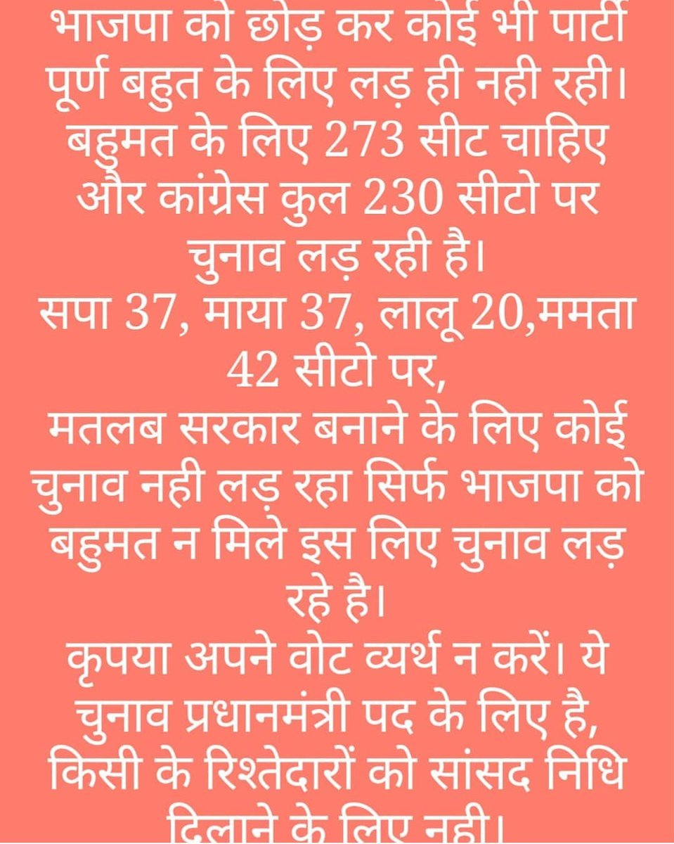 Modibhakt58's tweet image. Vote Wisely It Is important for Us..🙏
#AayegaTohModiHi #DynastyMuktAmethi