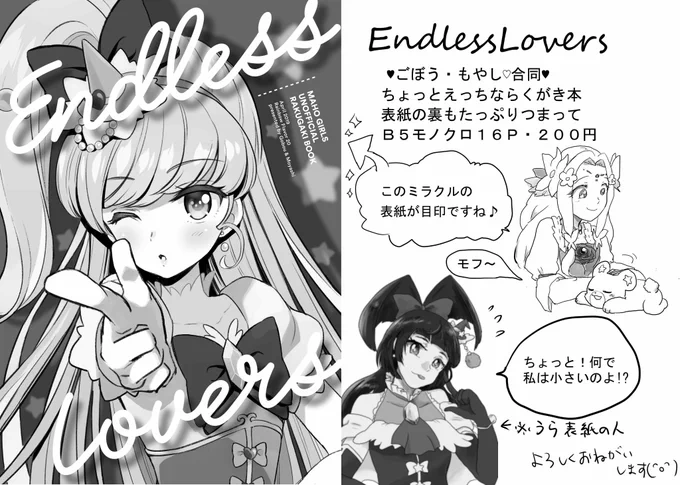 所でこれはごぼうせんせい(@gobou_1000)との合同らくがき本の詳細です 