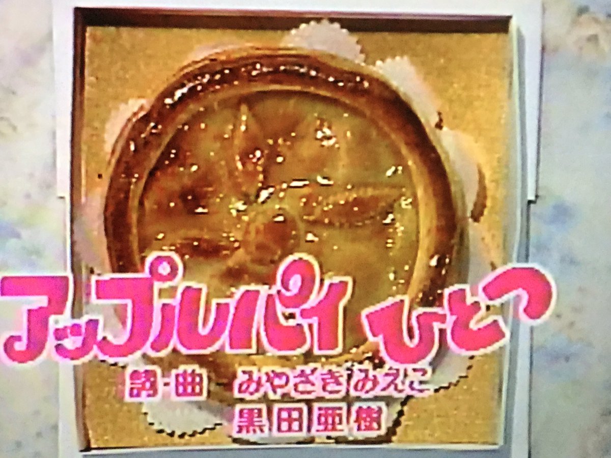 あつあつあっぷるぱい San Crystal @ on X