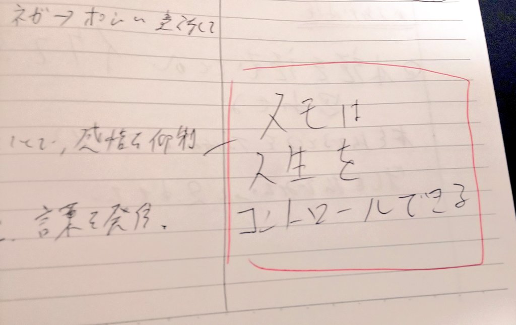 eisukefukawa's tweet photo. 前田裕二さん著「メモの魔力」
実践してちょうど１ヶ月が経ちました。
ノートは２冊目に突入。

この30日で感じた＆変化したこと↓
①メモは感情のコントロールにもつながる
②勉強欲が増す
③ムダな一日などないと気づく
④当たり前の中にこそ価値が眠っていると気づく
⑤学ぶことで誰かの役にたてる https://t.co/GRVimNi1r9