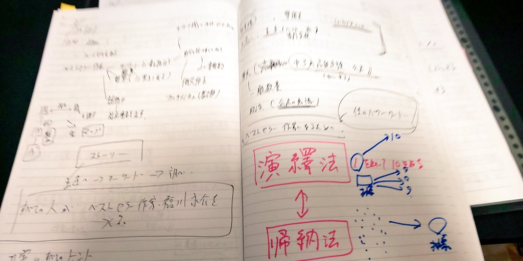 eisukefukawa's tweet photo. 前田裕二さん著「メモの魔力」
実践してちょうど１ヶ月が経ちました。
ノートは２冊目に突入。

この30日で感じた＆変化したこと↓
①メモは感情のコントロールにもつながる
②勉強欲が増す
③ムダな一日などないと気づく
④当たり前の中にこそ価値が眠っていると気づく
⑤学ぶことで誰かの役にたてる https://t.co/GRVimNi1r9