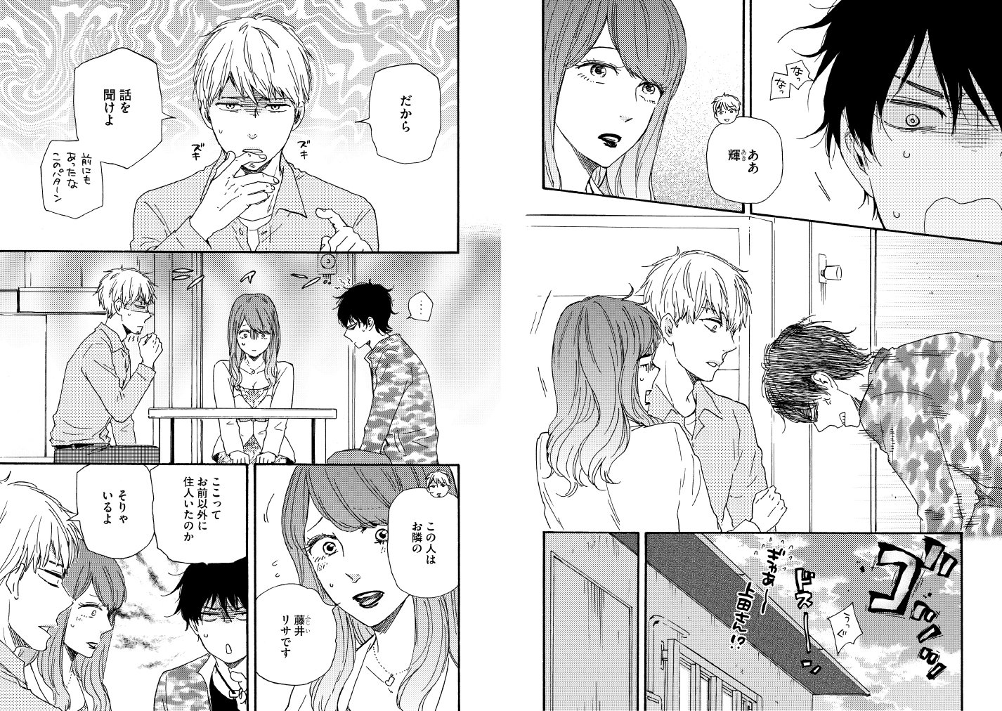Gush編集部 在 Twitter 上 本日発売 Gush Comics ほんと野獣 12 山本小鉄子 愛さえあれば 天下泰平 と警官の究極ロミジュリ愛 第十二弾 ネットからのご注文 T Co Dihztmfajh T Co Nqkqhuxyit Twitter
