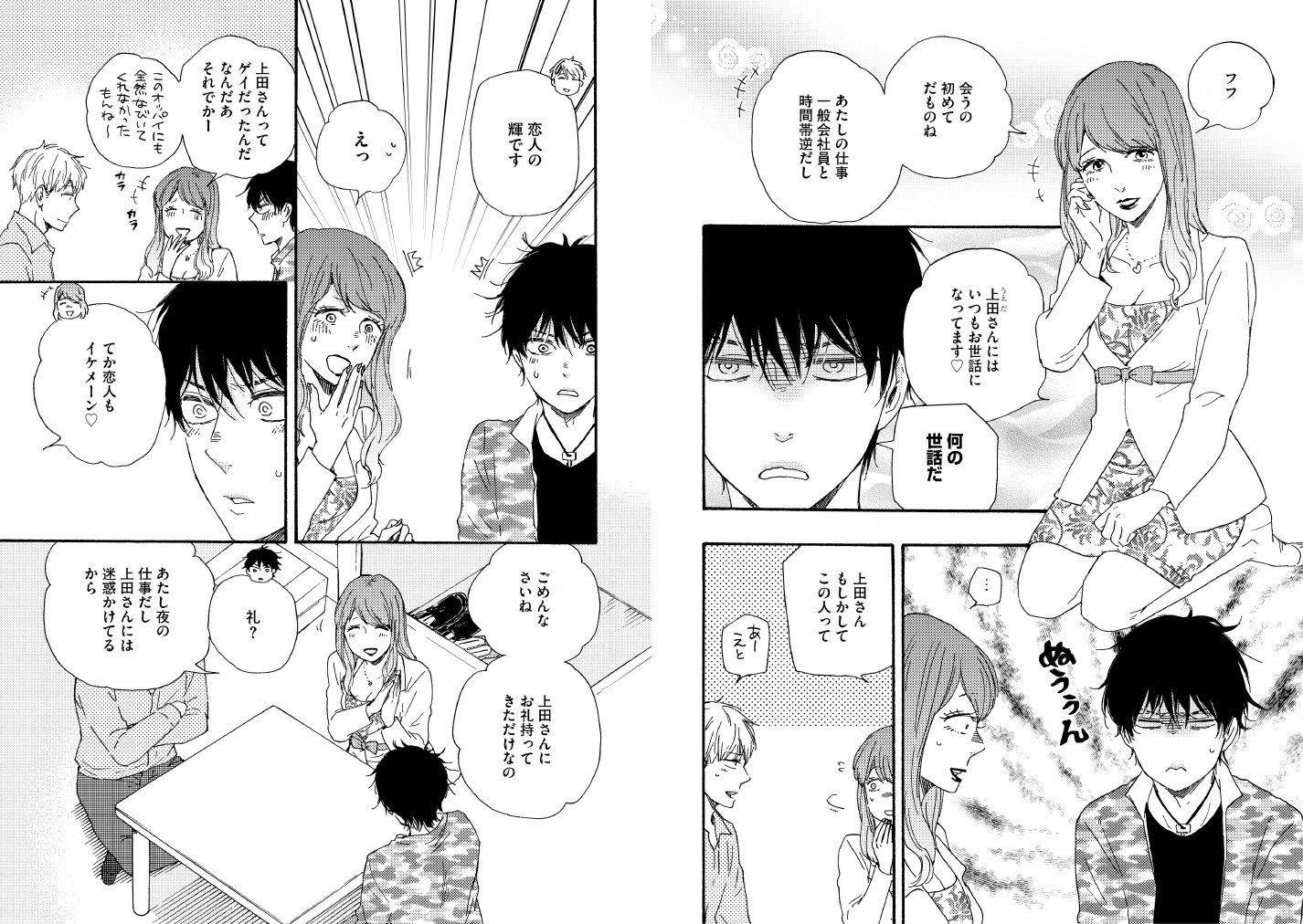 Gush編集部 在 Twitter 上 本日発売 Gush Comics ほんと野獣 12 山本小鉄子 愛さえあれば 天下泰平 と警官の究極ロミジュリ愛 第十二弾 ネットからのご注文 T Co Dihztmfajh T Co Nqkqhuxyit Twitter