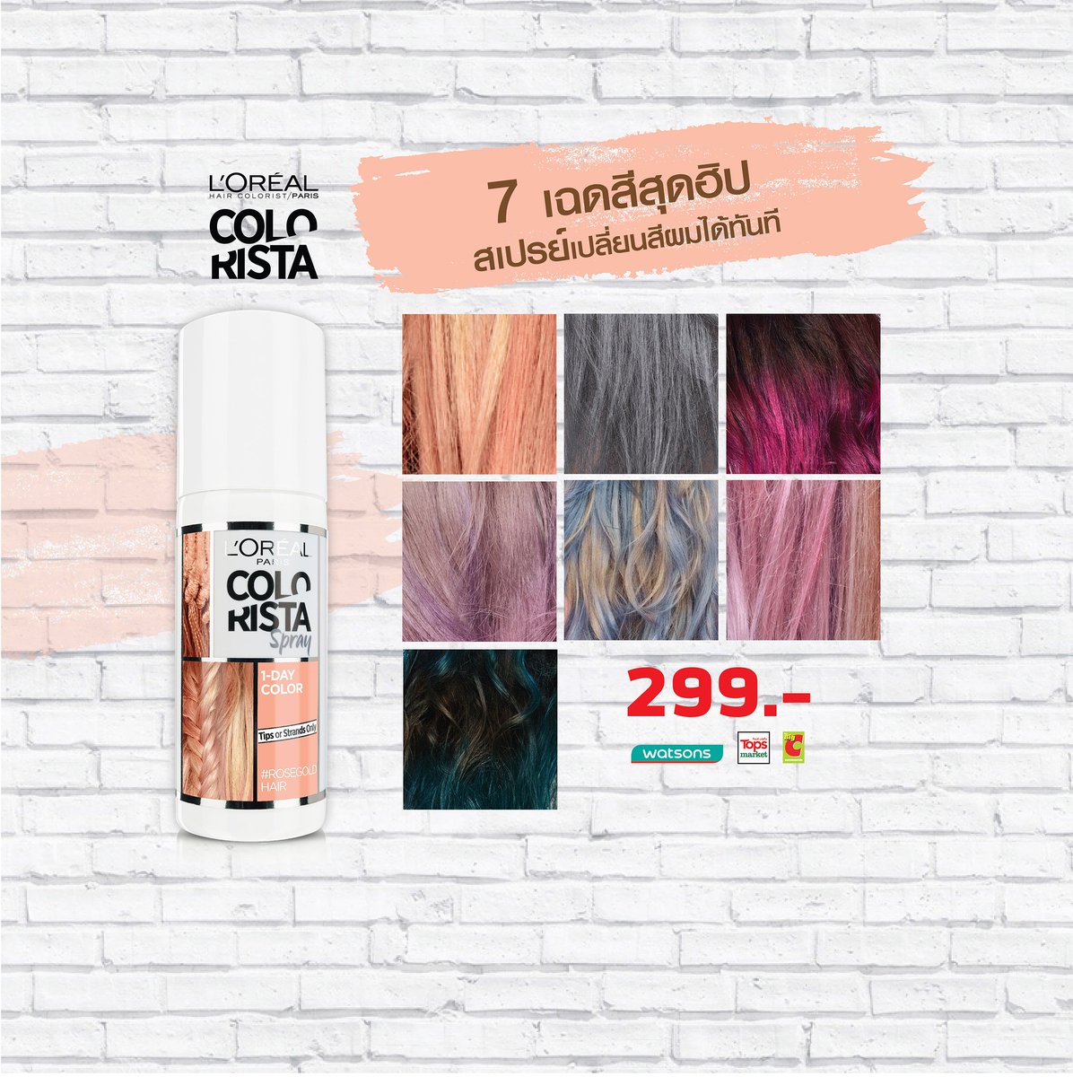 L'Oréal Paris TH tweet media