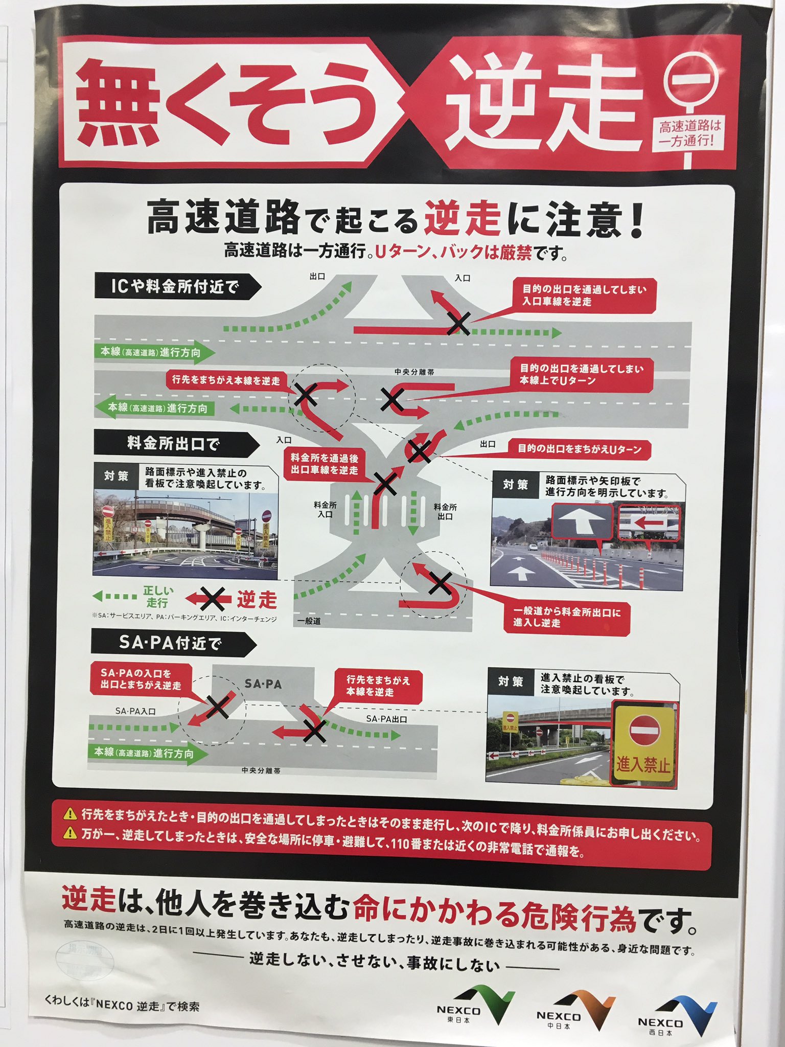 画像 本日 東名高速道路でトラックが逆走した疑いで多重事故が発生しました個人的に逆走の始まりはsaかなと思いますなぜ Saの駐車スペースは斜めなのか それは出発時 まとめダネ 画像 本日 東名高速道路でトラックが逆走した疑いで多重事故が発生しました個人的に逆走の始まりはsaかなと思いますなぜ Saの駐車スペースは斜めなのか それは出発時 まとめダネ