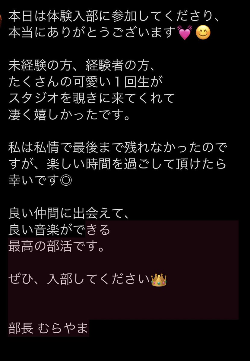 むらやまです✋