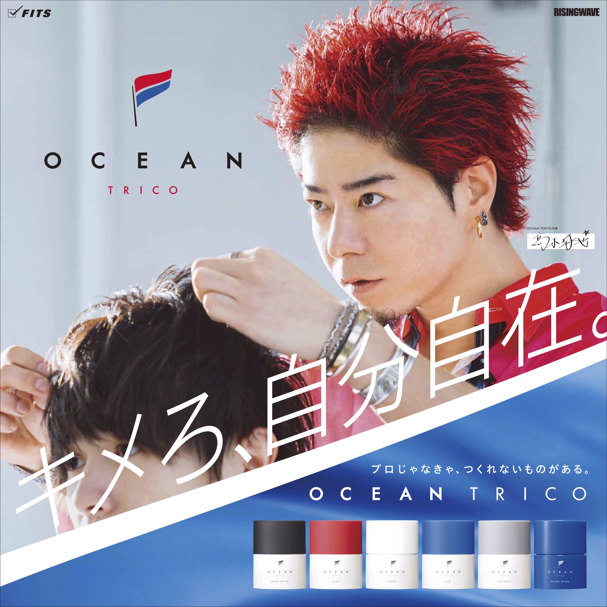 オーシャントリコ OCEANTRICO やわらかい ヘアスタイリング グリース オーシャントリコ OCEANTRICO やわらかい ヘアスタイリング グリース