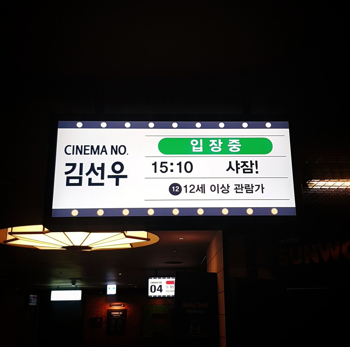 neardear_new's tweet photo. 선우관 지나가는 관객분들이 다 선우보고 잘생겼다구 사진찍고하셔서 대리 뿌듯👍🏻

#더보이즈_선우관
#스무살_선우의_빛나는_모든_순간
#HAPPY_SUNWOO_DAY https://t.co/Rw88EmApTF