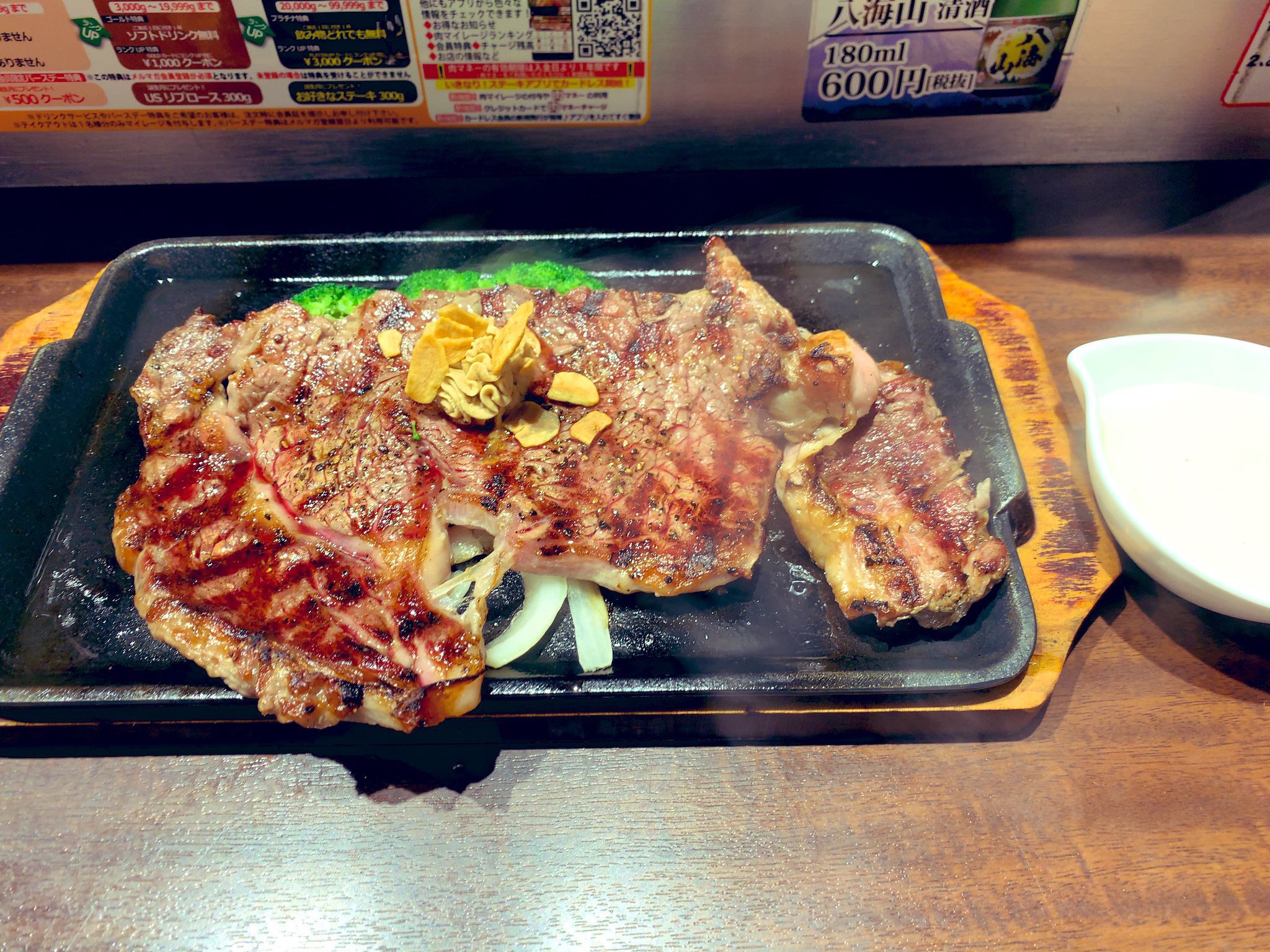 Captain Tk 今日の夜ご飯は いきなり ステーキ 門前仲町店でリブロースステーキ300gをレタスミックスレギュラーサラダとｗブルーチーズソースで食べた 相変わらずのウマウマでした やはり いきステはリブロースに限るね いきなりステーキ