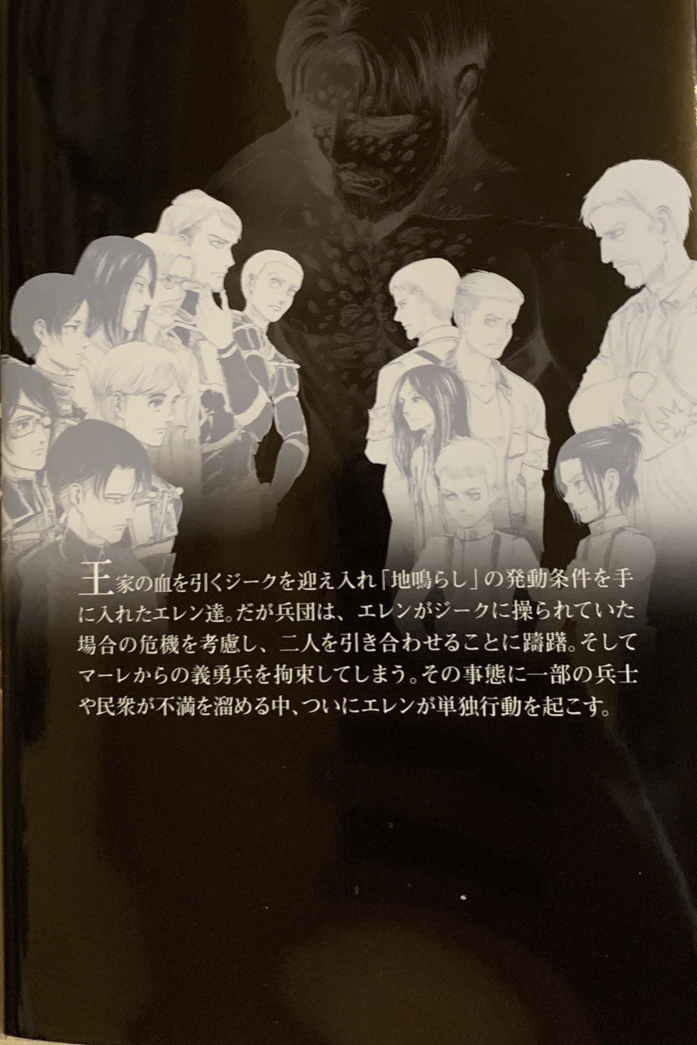 狩人 ジークが調査兵団サイドに描かれてるってことは難ありまくった結果ジークは味方になるのか 23巻に描かれてたジークも本当に伏線だったし 進撃の巨人28巻 T Co Mucuvrzkwz Twitter