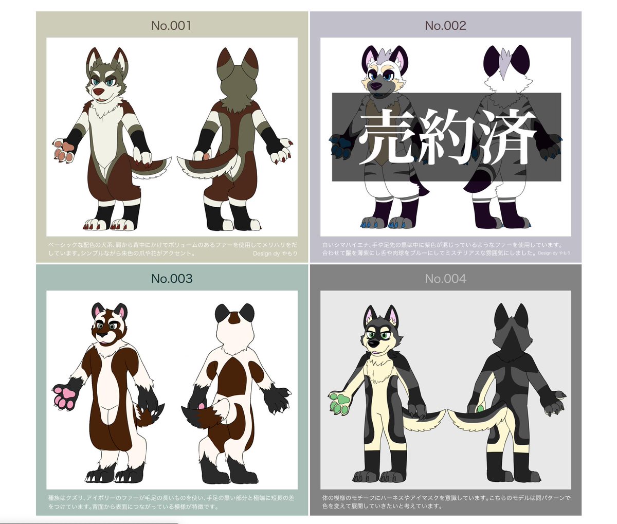 やまちゃ Fureast Auf Twitter ご好評いただきましてf Marketのキャラクターが一部売約済みになりました ただ今交渉中の キャラクターもいますので気になる方はお早めにご連絡ください T Co P0jqzhyhbn