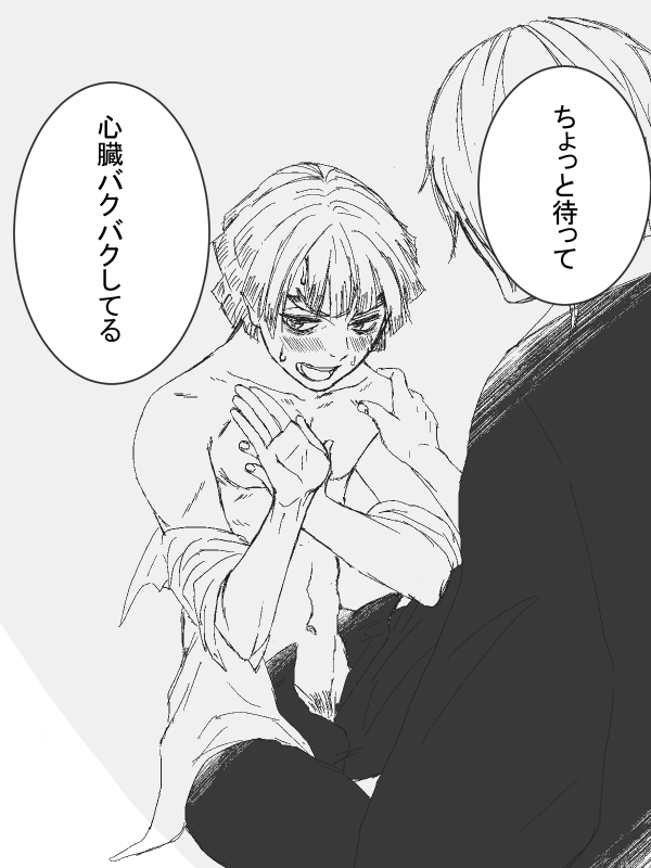 うめ ちょっと待って 心臓バクバクしてる という台詞を使った宇善1コマ漫画 めちゃくちゃ緊張してる という台詞を使ったうめの宇善1コマ漫画 を描きますって診断メーカーのやつ うめ ちょっと待って 心臓バクバクしてる という台詞を使った宇善1コマ漫画 めちゃくちゃ緊張してる という台詞を使ったうめの宇善1コマ漫画 を描きますって診断メーカーのやつ