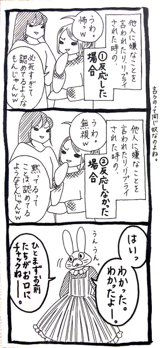 こういうなに言っても悪いように変換してくる人たちは、批判してるとき偏差値5くらいだから、こっちも偏差値5に接する気持ちで挑まないと、無駄な疲労する。 