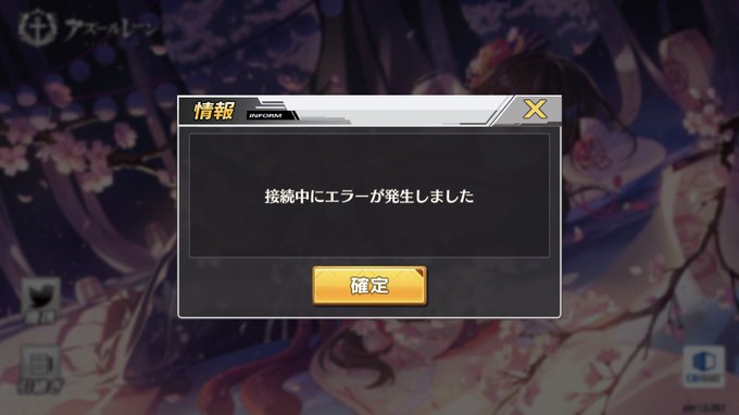 アズールレーンで 若松 が話題に アズレン トレンディソーシャルゲームス アズールレーンで 若松 が話題に アズレン トレンディソーシャルゲームス