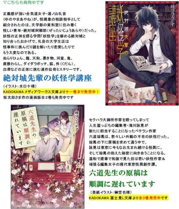 絶対城先輩の妖怪学講座のtwitterイラスト検索結果 古い順 絶対城先輩の妖怪学講座のtwitterイラスト検索結果 古い順