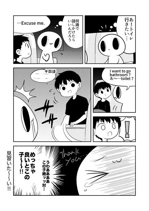 飛行機の隣席の良いとこの子感が凄まじかった　#ヒトモドキ日記 