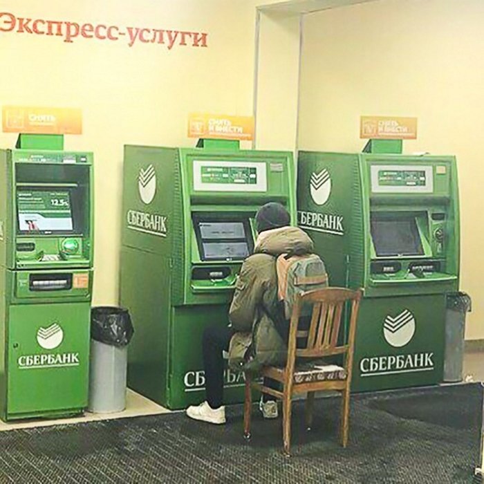Смешная картинка сбербанка, картинках
