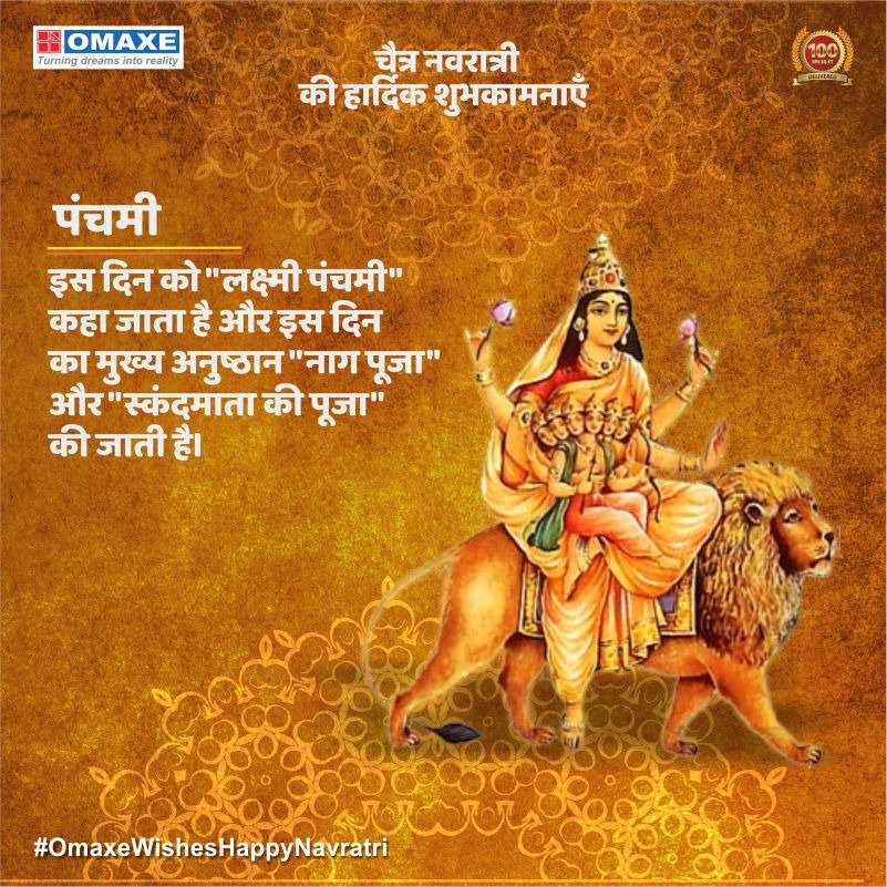 Skandamata, the goddess worshiped on Panchami, is the mother of Skanda (or Kartikeya). The color Grey is symbolic of the transforming strength of a mother when her child is confronted with danger. She is depicted riding a ferocious lion, having four arms and holding her baby.