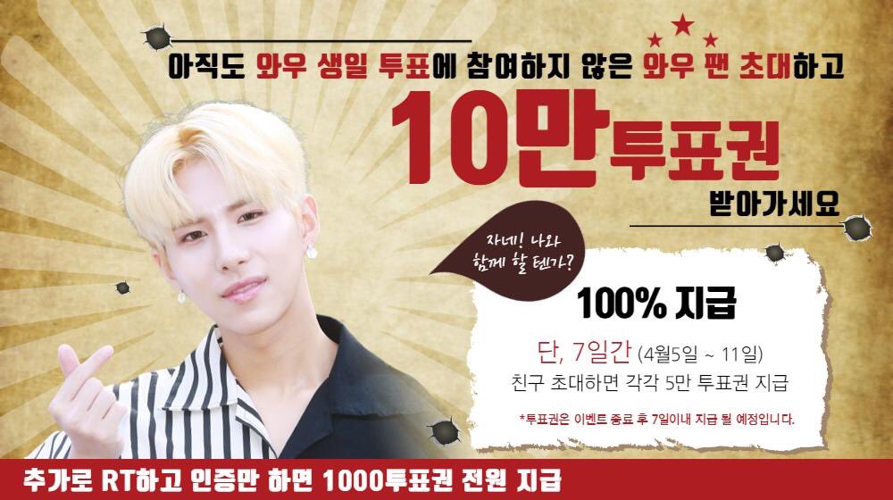 ACE_Votus's tweet photo. 📌📌📌📌📌
[FANPLUS] Hi Choice, 
RT Event in FanPlus is back! Please follow this event to save votes for next Jun's birthday Ad.

Prize : 10,000 votes
Deadline : Apr-11 23:59 pm kst

#에이스 #ACE https://t.co/7hgOApSBKh